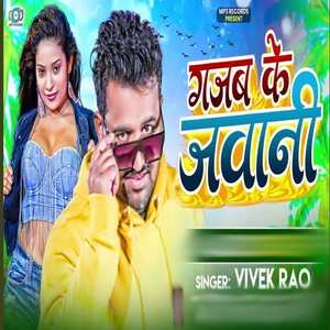 Vivek Rao - Gajab Ke Jawani