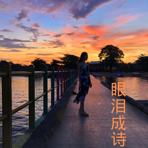 雪落下的声音-王熙&梓琪