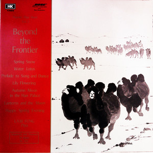 Beyond The Frontier: Popular Pipa Music Vol. 2（黑胶版）