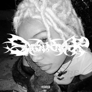 Нужна (Explicit)