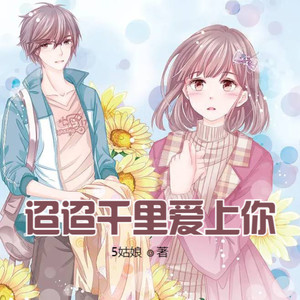 第384集 难道这顿不是分手饭 (DJ长音频) - 小酷说书封面