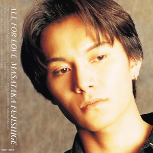 強くかかげた夢 ~ALL FOR LOVE~