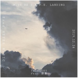 一定要安全着陆 (Prod.Hyper music)