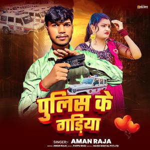 Police Ke Gandiya (Explicit)