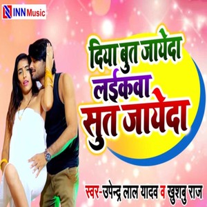 Diya but Jayeda Laeka Sut Jayeda