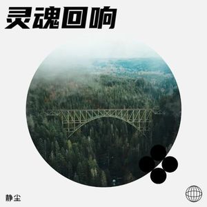 边走边悟