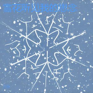 我们不再是我们