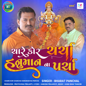 Chare Kor Charcha Hanuman Na Parcha