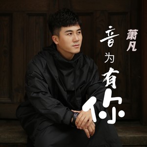 会呼吸的痛 (Live)