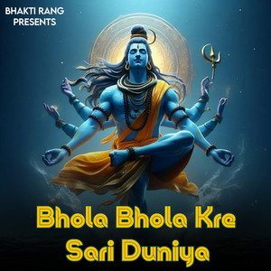 Bhola Bhola Kare Sari Duniya