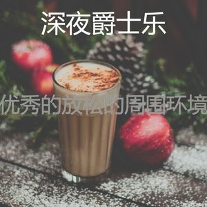 一尘不染咖啡店印象数