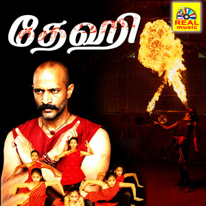 Dhehi (Original Motion Picture Soundtrack)