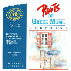 Roots Of Greek Music Vol. 3:Rebetika