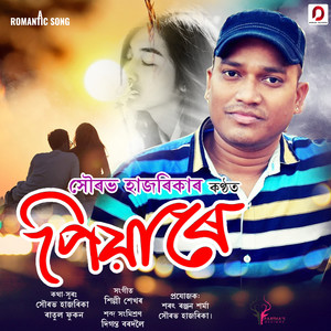 Piya Re - Single