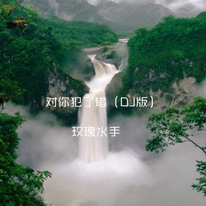 心里没有我请你离开我