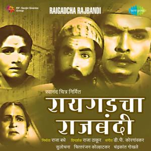 Raigadcha Rajbandi (Original Motion Picture Soundtrack)