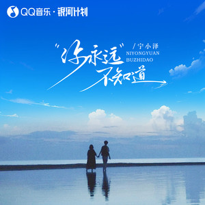 你永远不知道(失去你有多煎熬)