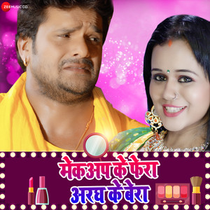 Makeup Ke Phera Aragh Ke Bera
