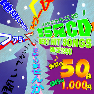 하늘과 너의 사이에/空と君のあいだに /Sorato Kimino Aidani(집 없는 아이 주제곡) (天空与你之间)