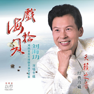 朝阳沟好地方名不虚传