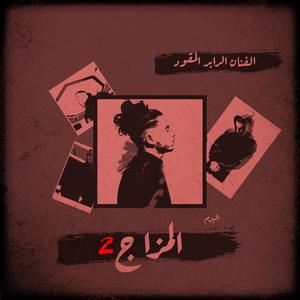 Outro (Interlude) (Explicit)