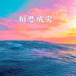 下落不明 (怀旧版)
