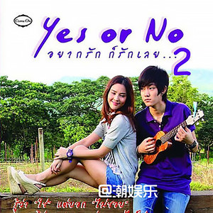 yes or no 2(Original Soundtrack)