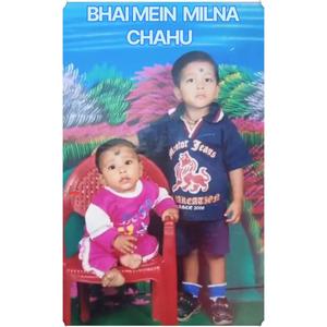 BHAI MEIN MILNA CHAHU