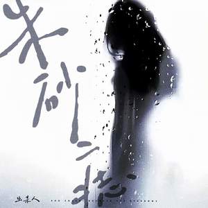 朱砂痣