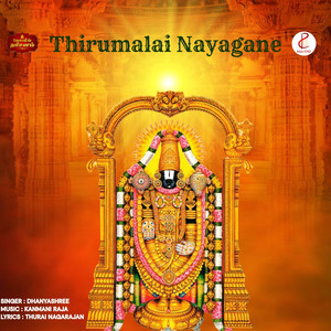 Thirumalai Nayagane