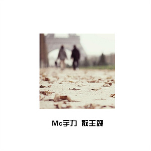 三个月我拼搏