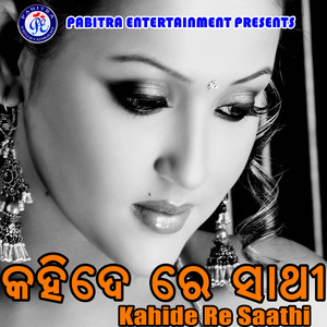 Kahide Re Saathi