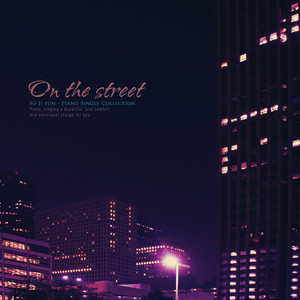 너의 향기 (Your scent)