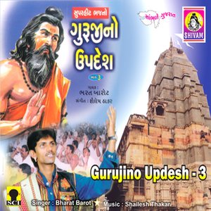 Gurujino Updesh, Vol. 3