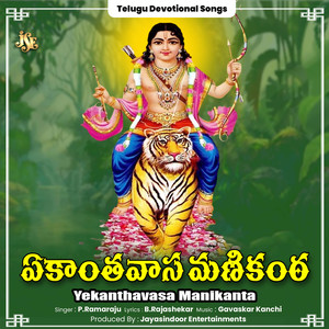 Yekanthavasa Manikanta