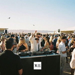 Давай устроим (Explicit)