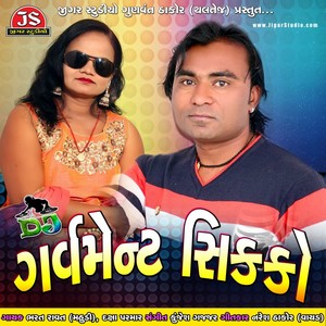 Rate Bole Madhara Zina Mor