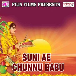 Asho Chhath Karab Ji