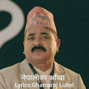 Nepalika Aankha