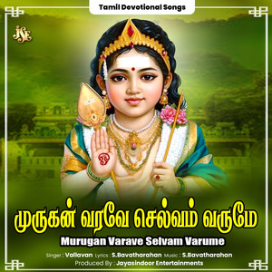 Murugan Varave Selvam Varume