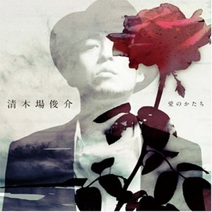 爱のかたち Qq音乐 千万正版音乐海量无损曲库新歌热歌天天畅听的高品质音乐平台 爱のかたち Qq音乐 千万正版音乐海量无损曲库新歌热歌天天畅听的高品质音乐平台