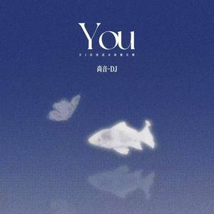 You (DJ休恋逝水如鲠在喉)