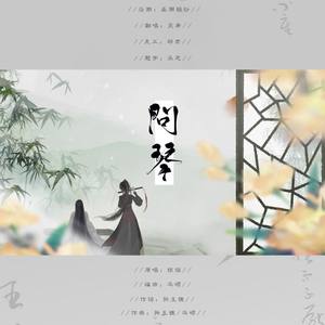 魔道祖师动漫片尾曲