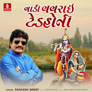 Vadi Vavrai Tedahoni