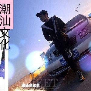 潮汕人在深圳市