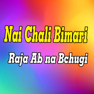 Nai chali Bimari raja ab na bchugi