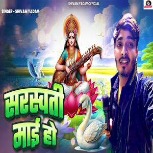 Saraswati Mai Ho