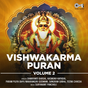 Vishwakarma Puran, Vol. 2