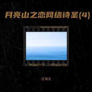 望月思念情妹妹封面