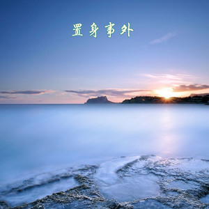 追赶时间的少年 - 车哈哈、DJ YiXiu、小可、可爱屁封面